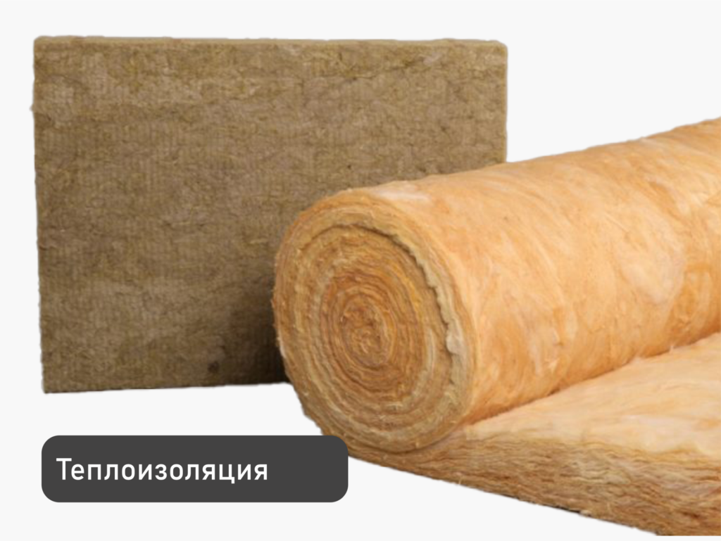 Утеплитель